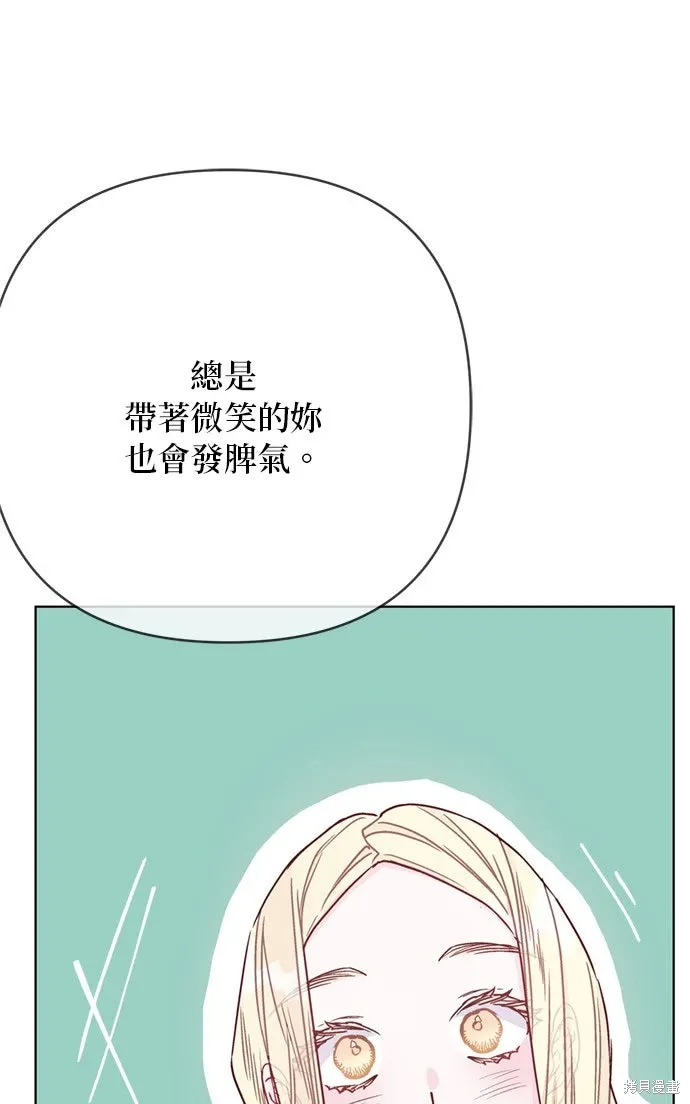 外傳7 第16页
