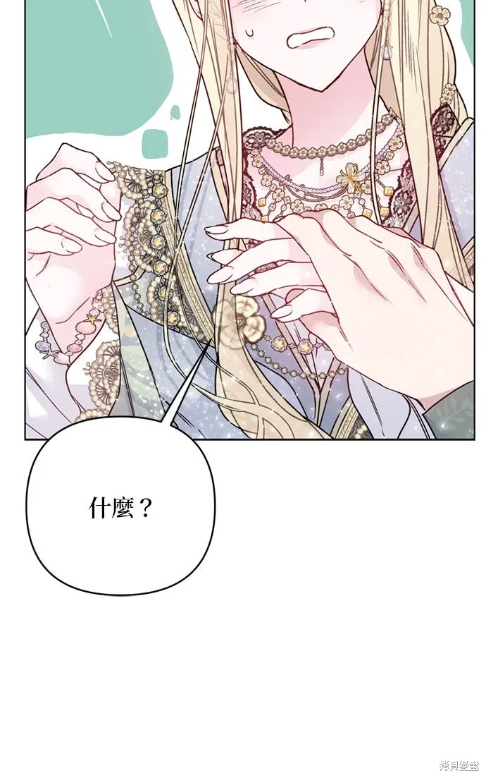 外傳7 第17页