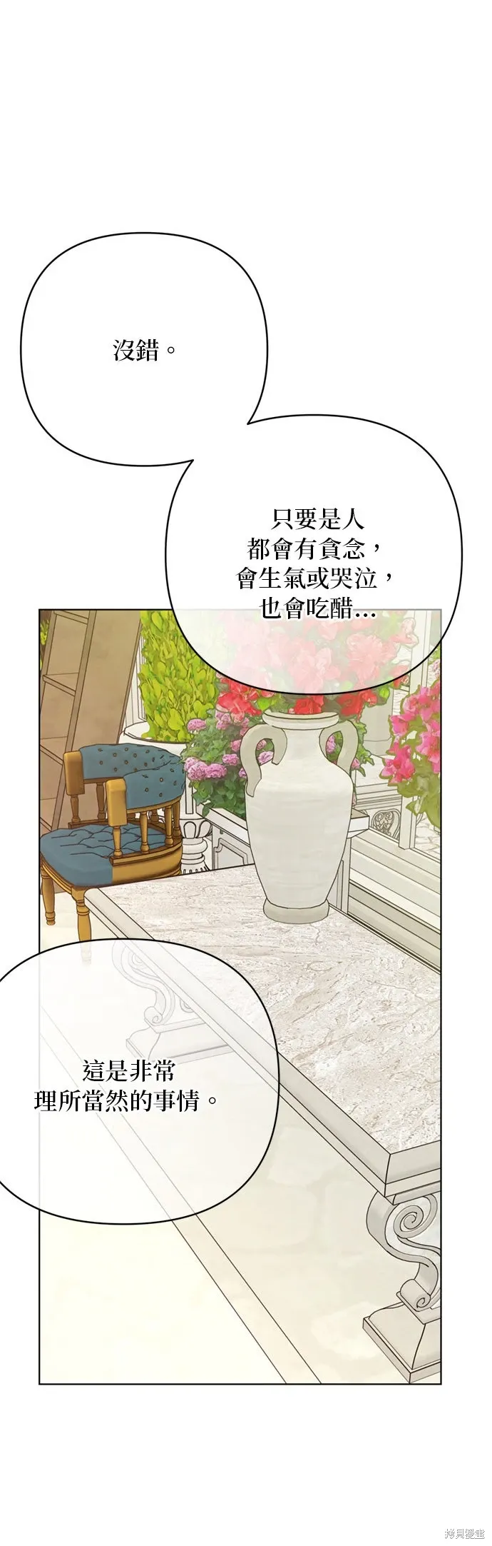 外傳7 第19页