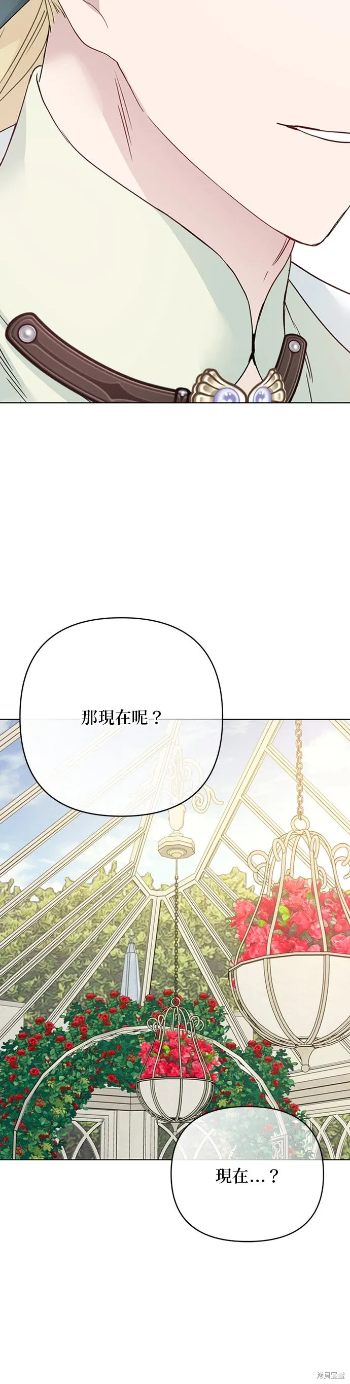 外傳7 第21页