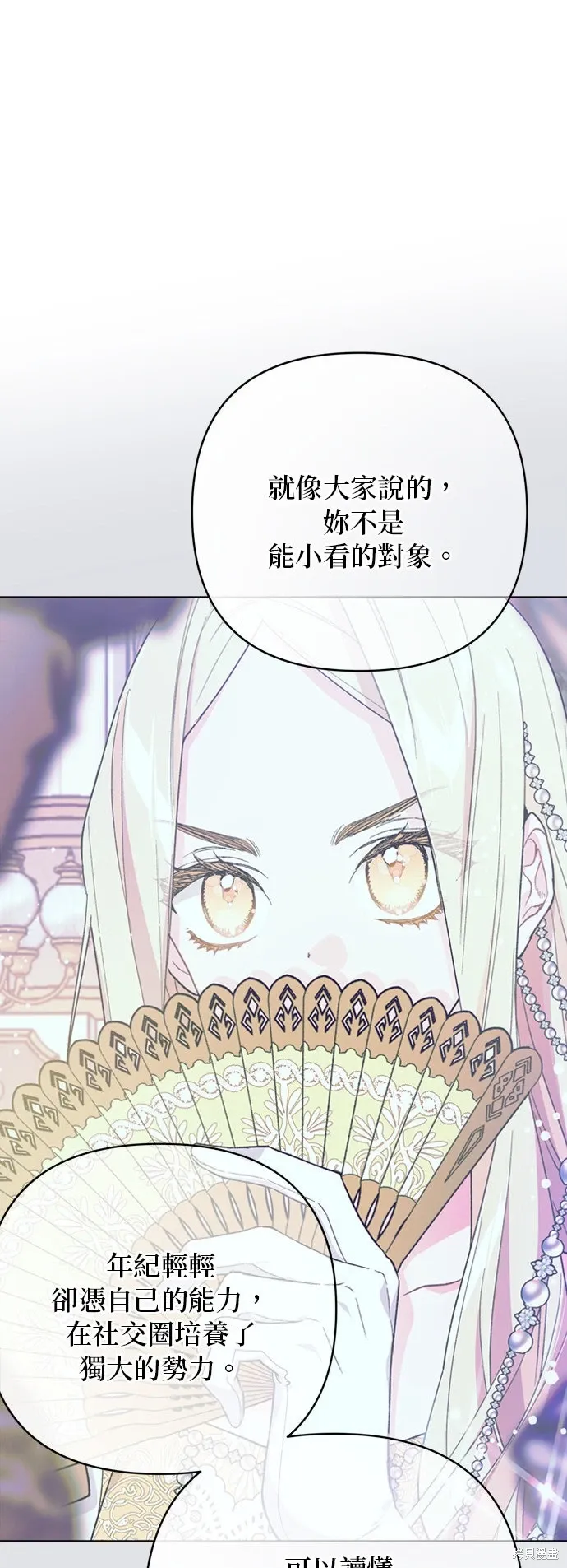 外傳7 第24页