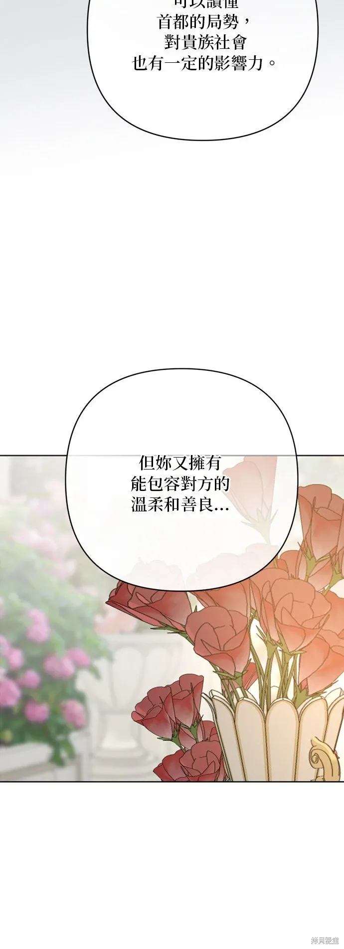 外傳7 第25页