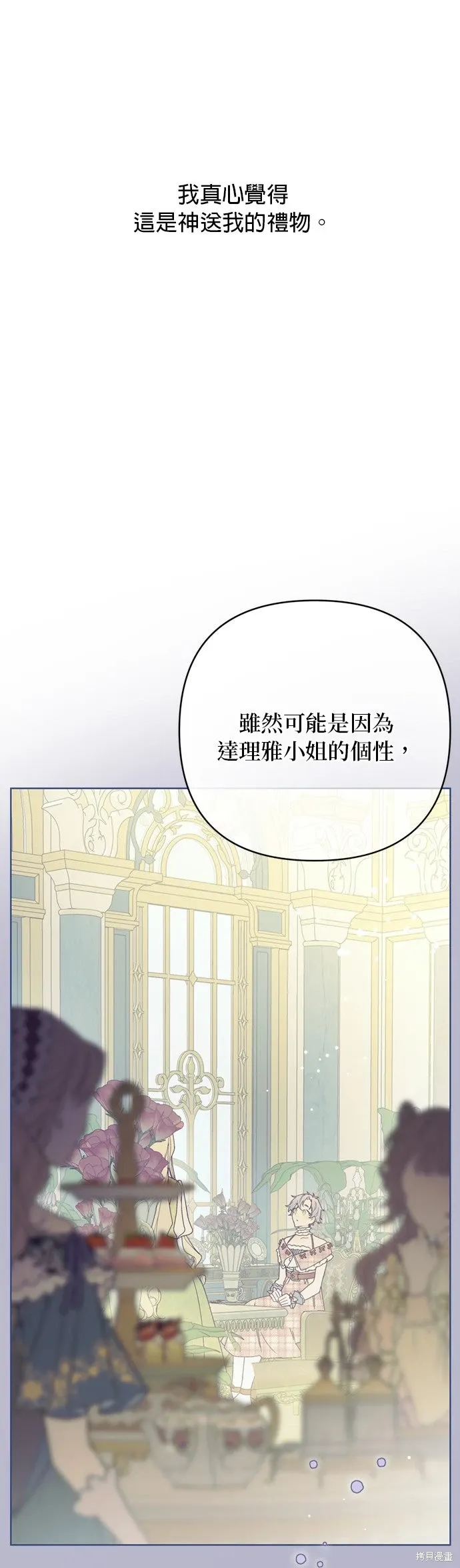外傳7 第26页