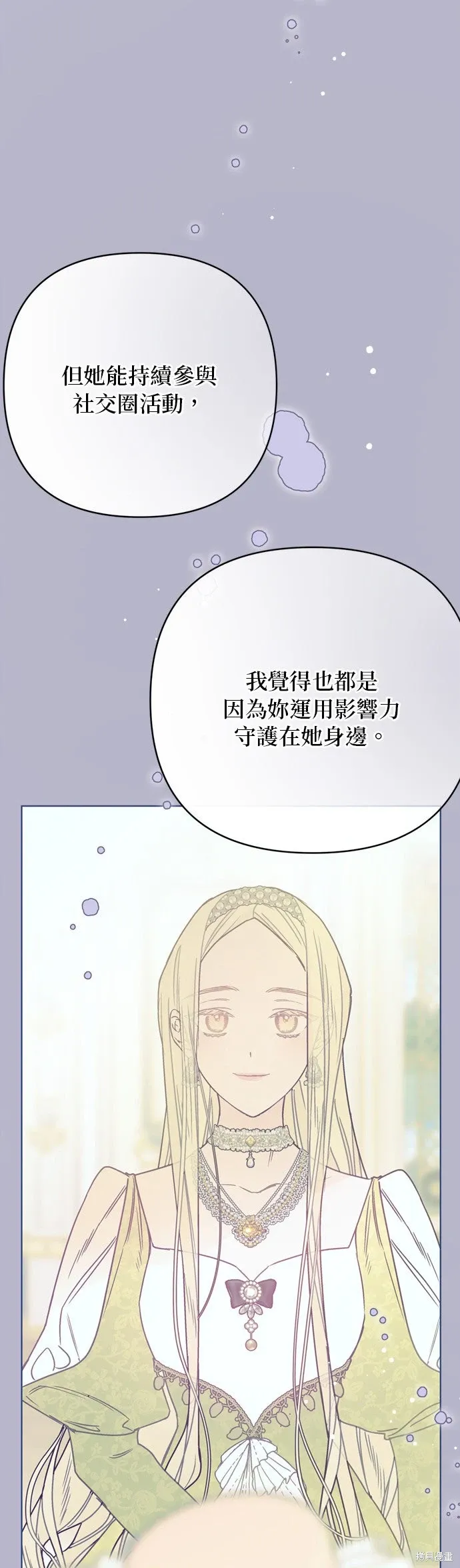外傳7 第27页