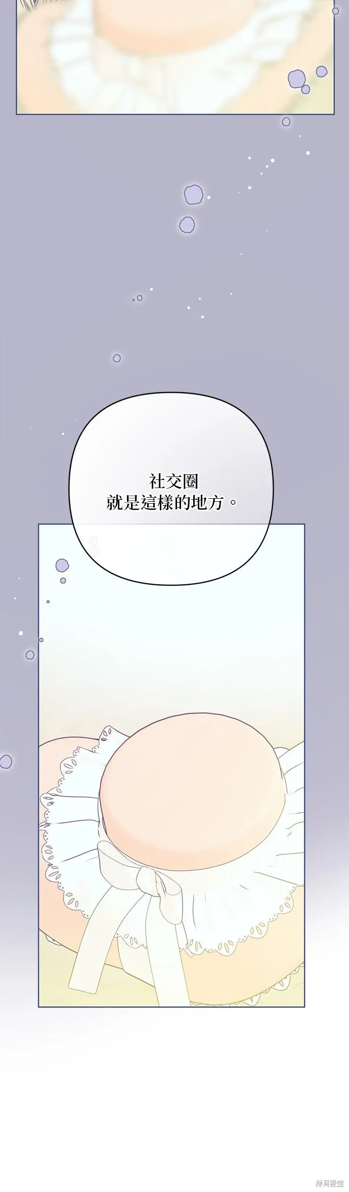 外傳7 第28页