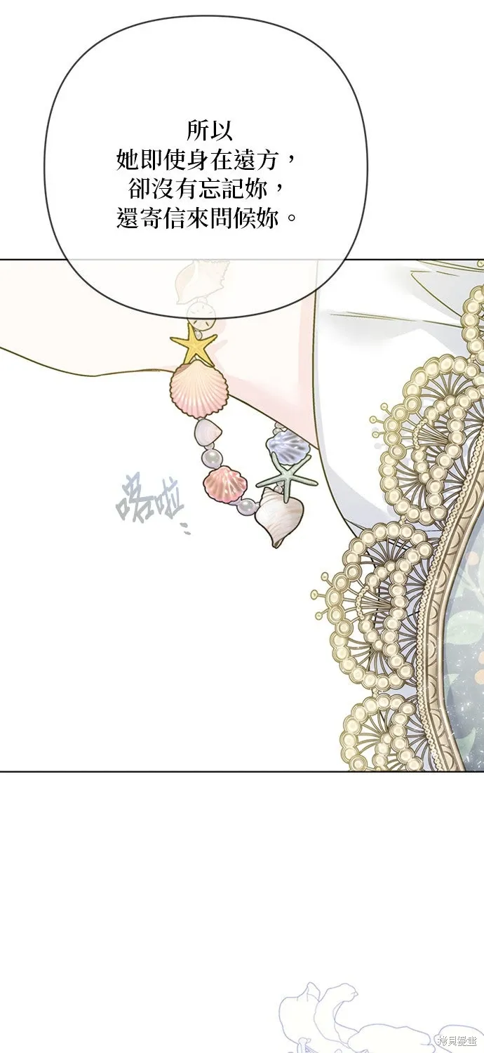 外傳7 第29页