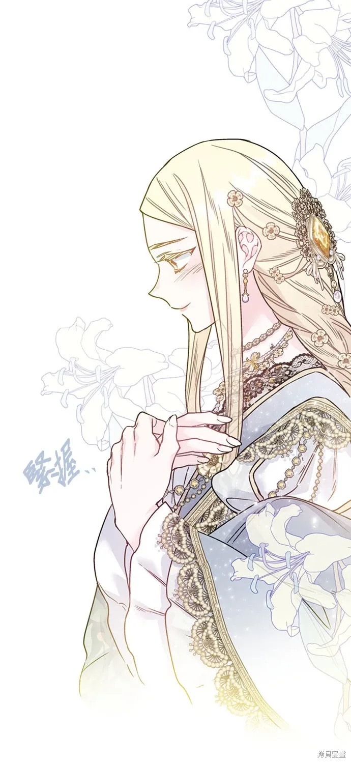 外傳7 第30页