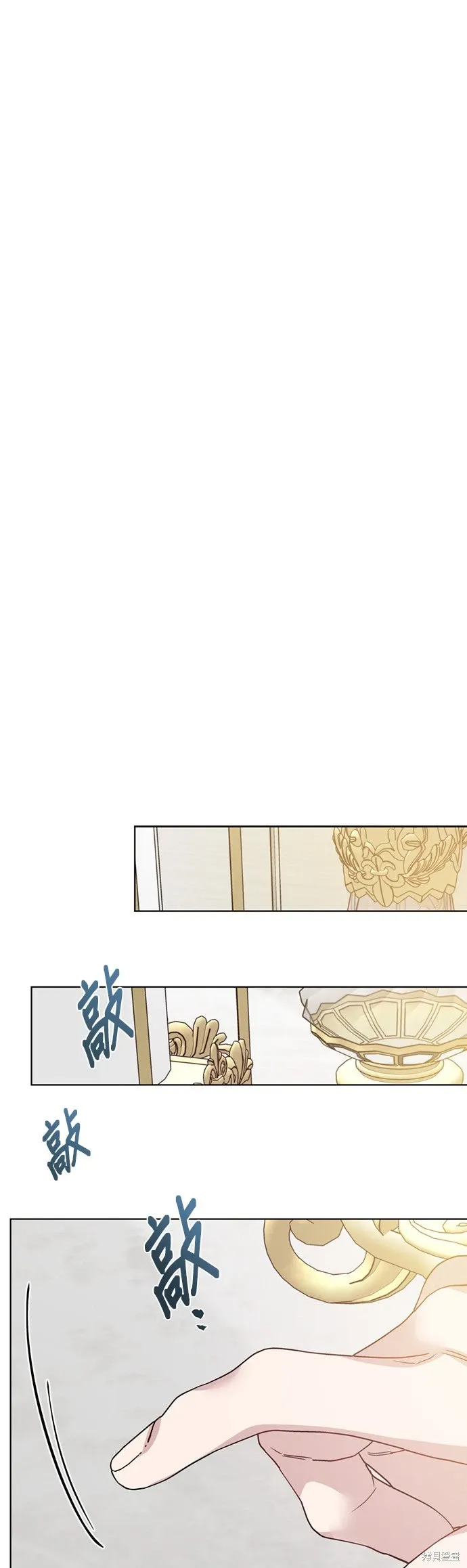 外傳7 第31页