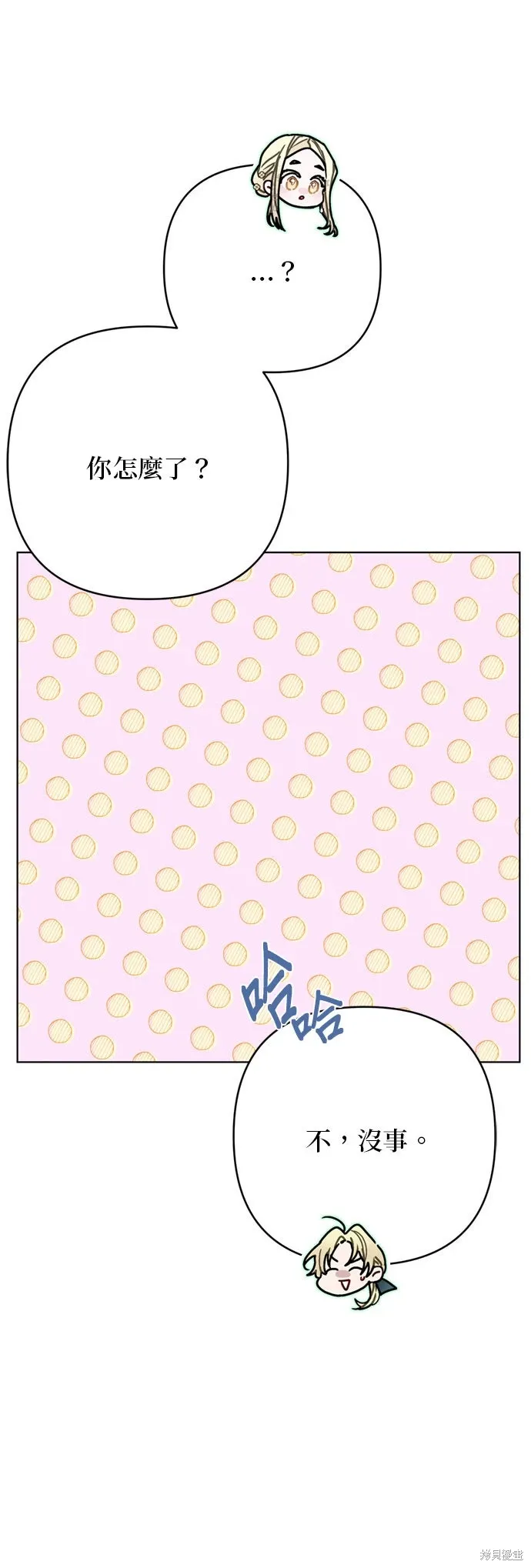 外傳7 第34页