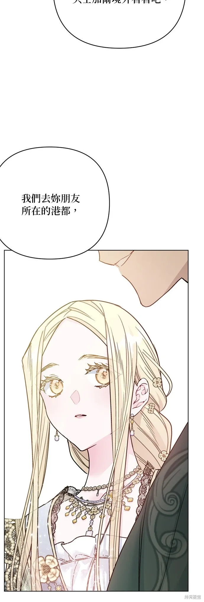 外傳7 第42页
