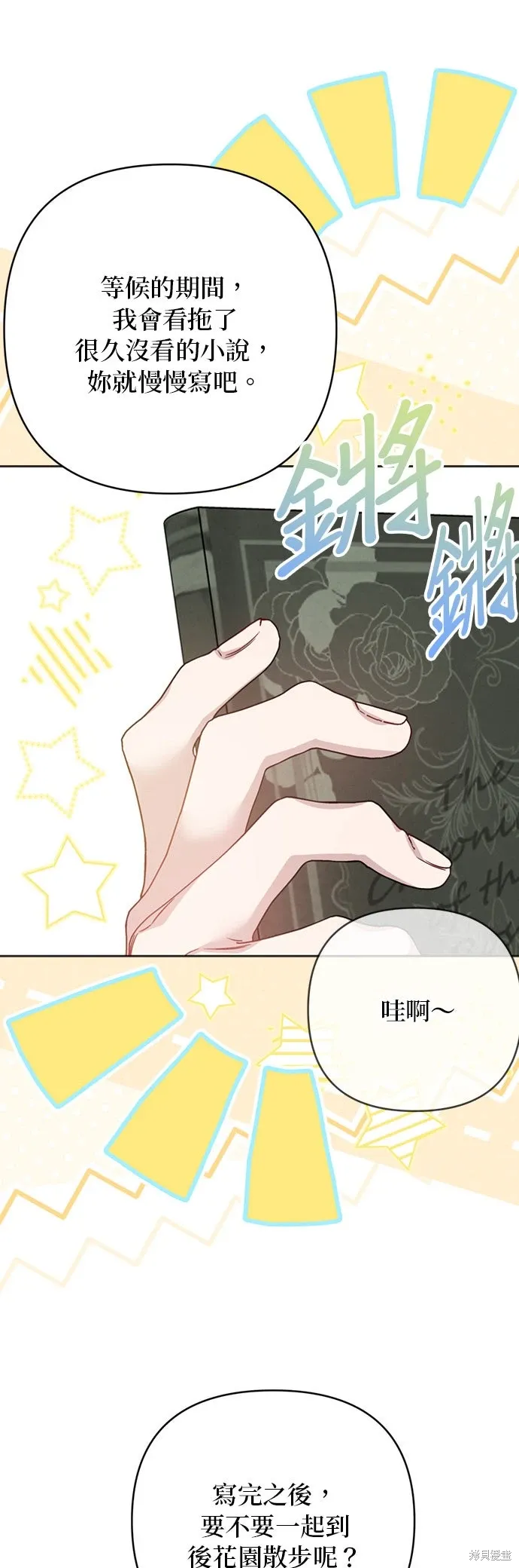 外傳7 第47页