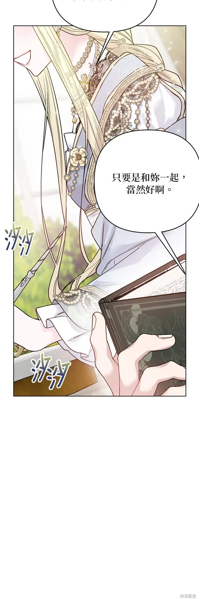 外傳7 第48页