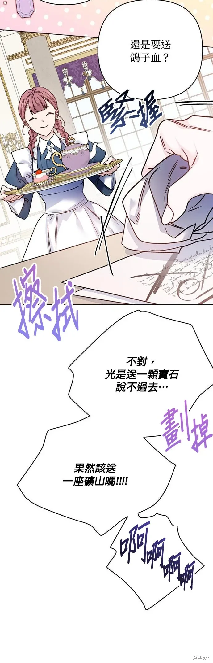 外傳8 第2页
