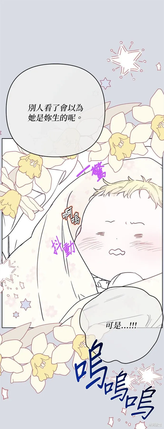 外傳8 第6页