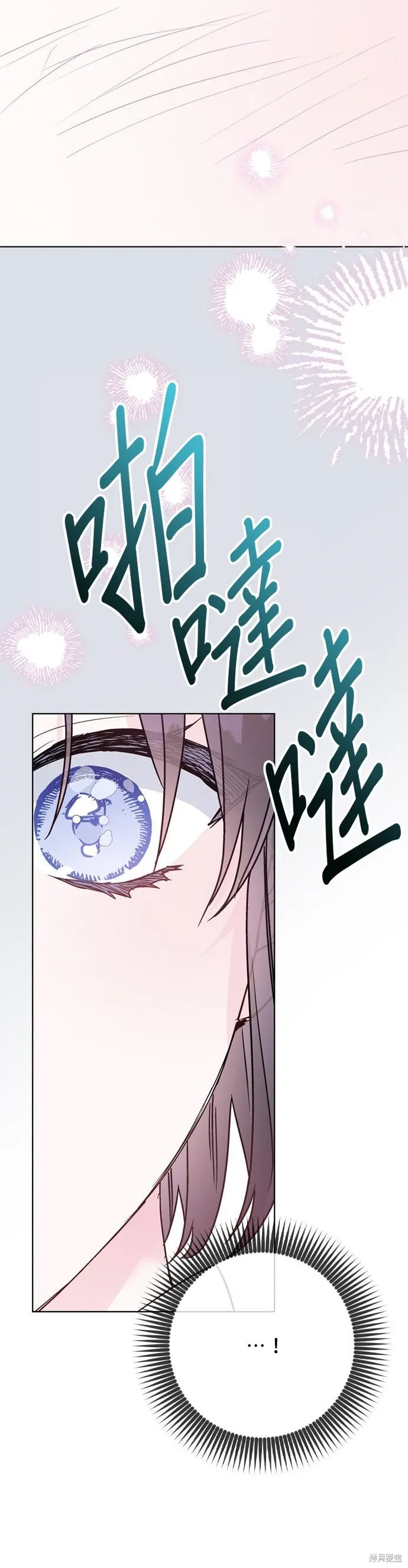 外傳8 第11页
