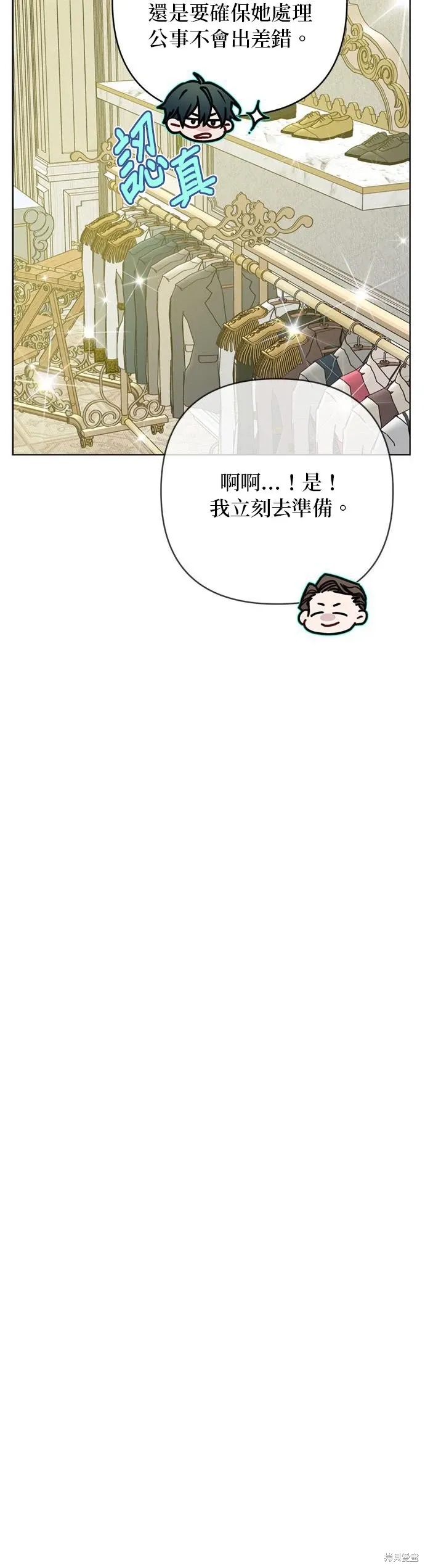 外傳8 第19页