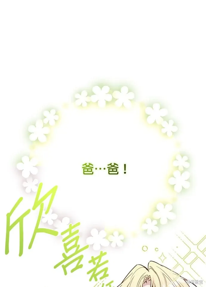 外傳8 第25页