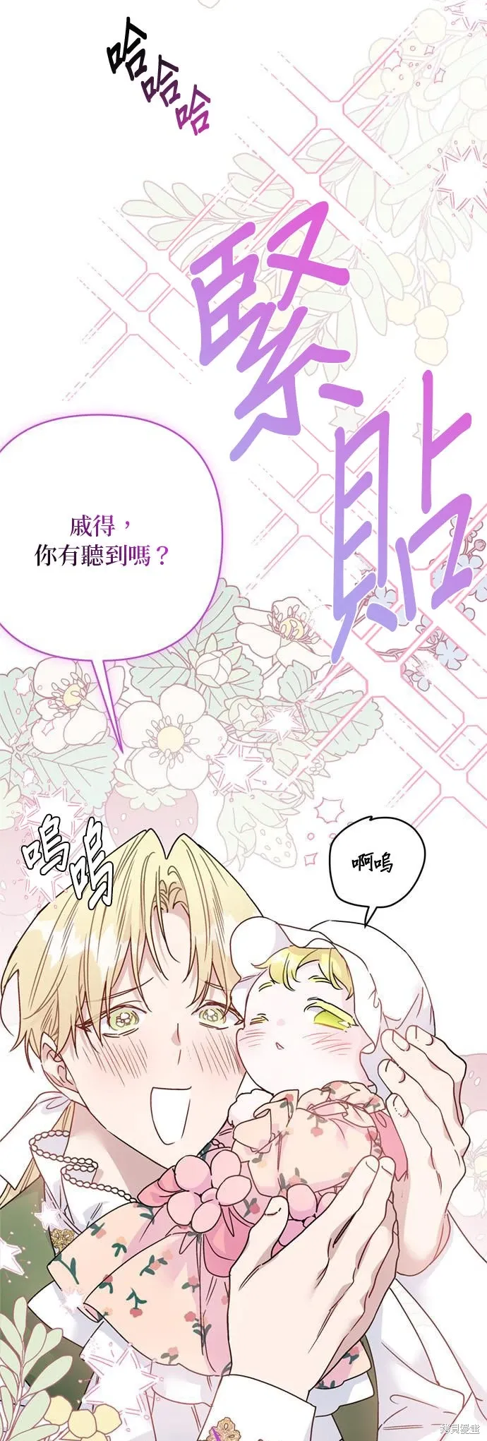 外傳8 第28页