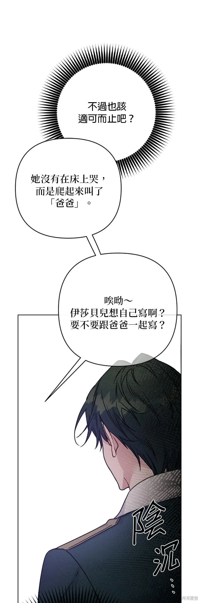 外傳8 第33页