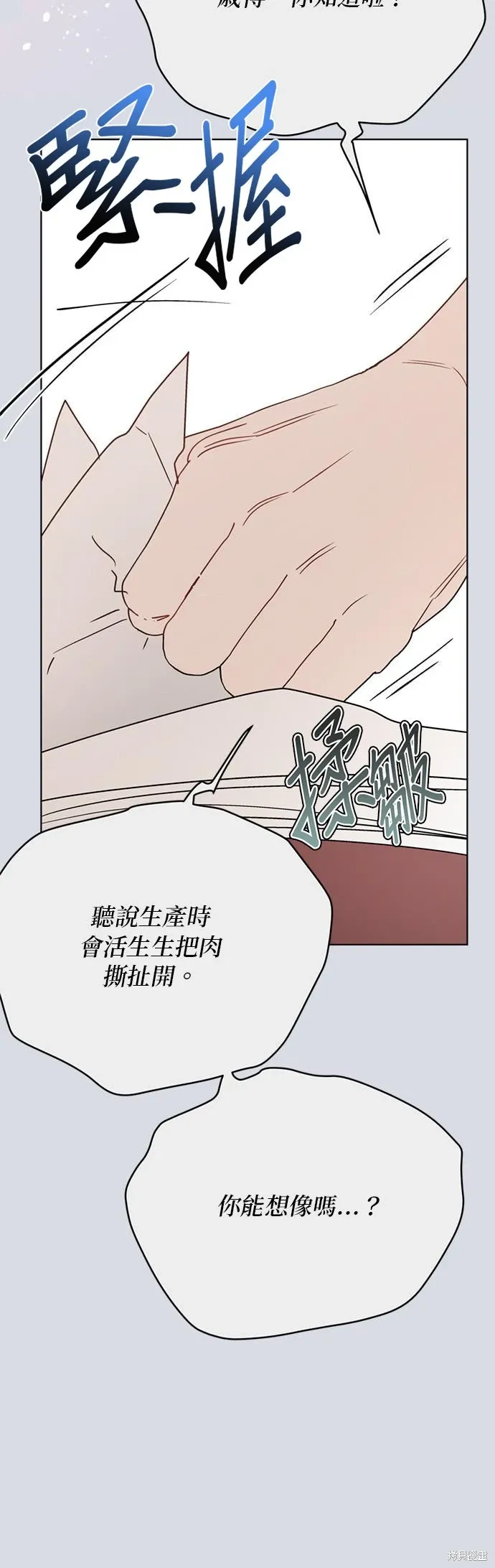 外傳8 第41页