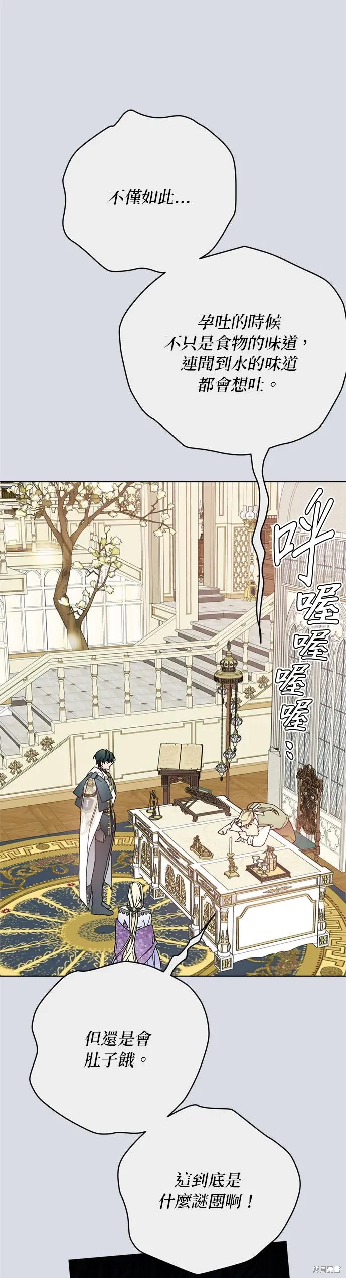 外傳8 第44页