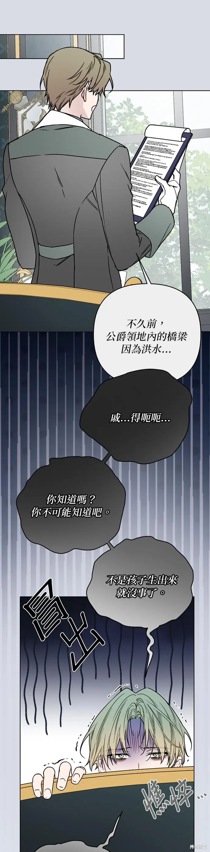 外傳8 第49页
