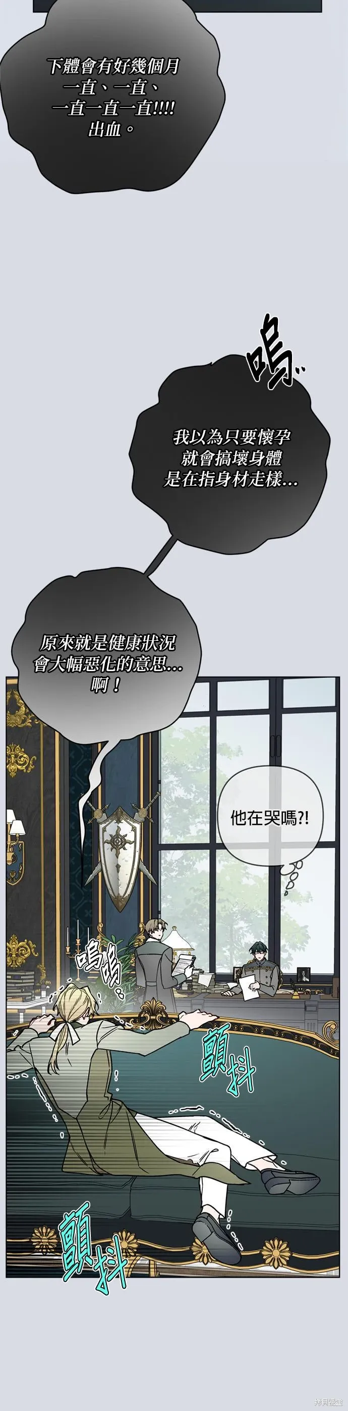 外傳8 第50页