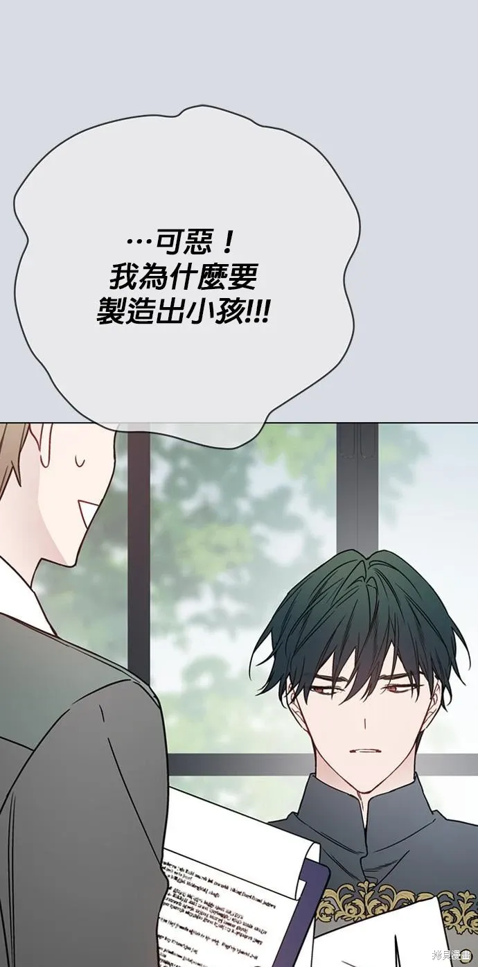 外傳8 第51页