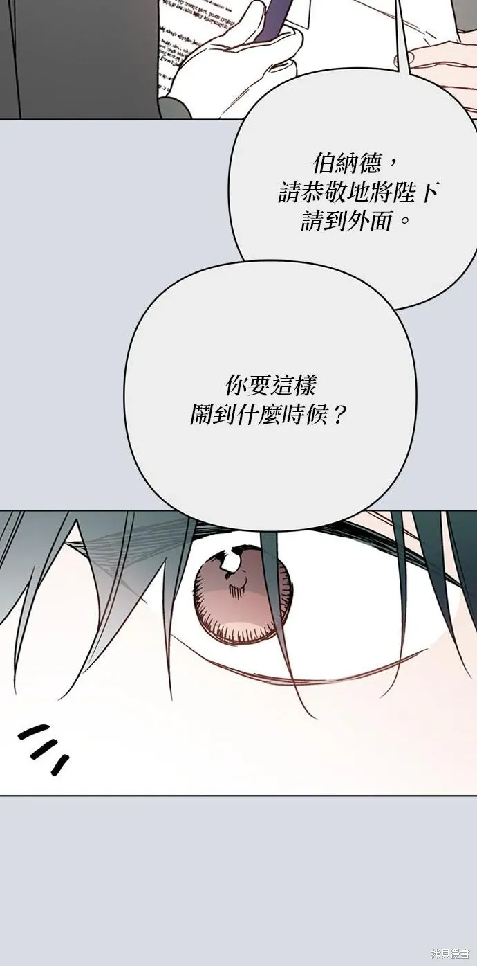外傳8 第52页