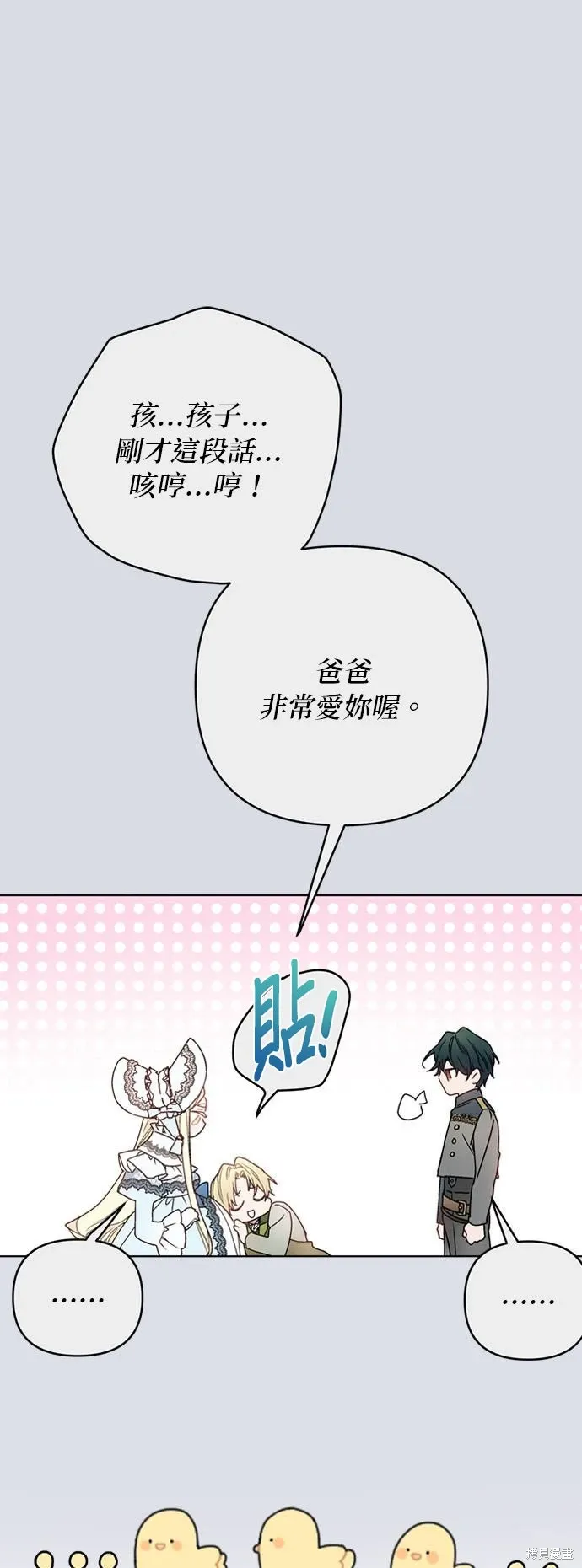 外傳8 第56页