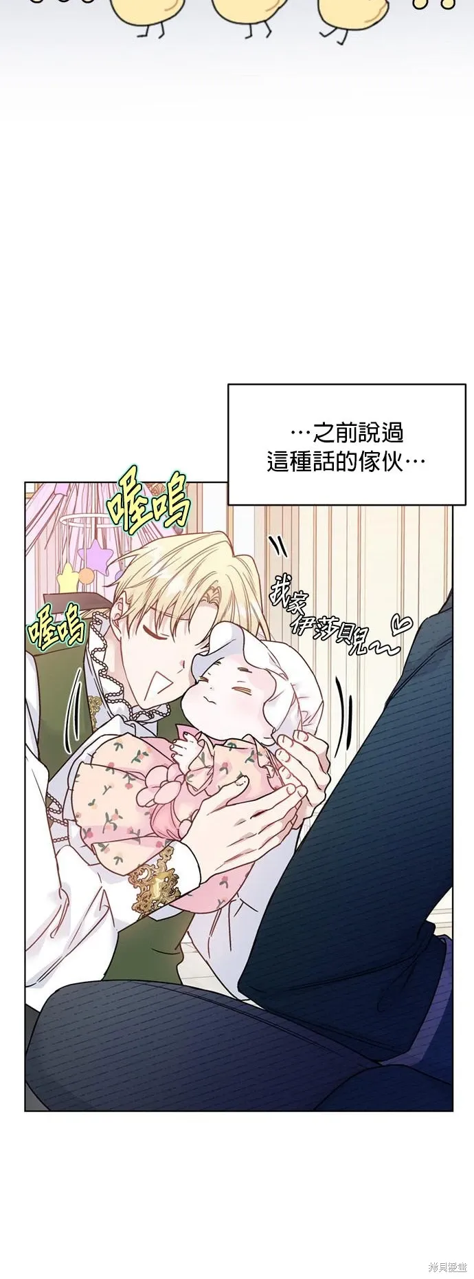 外傳8 第57页