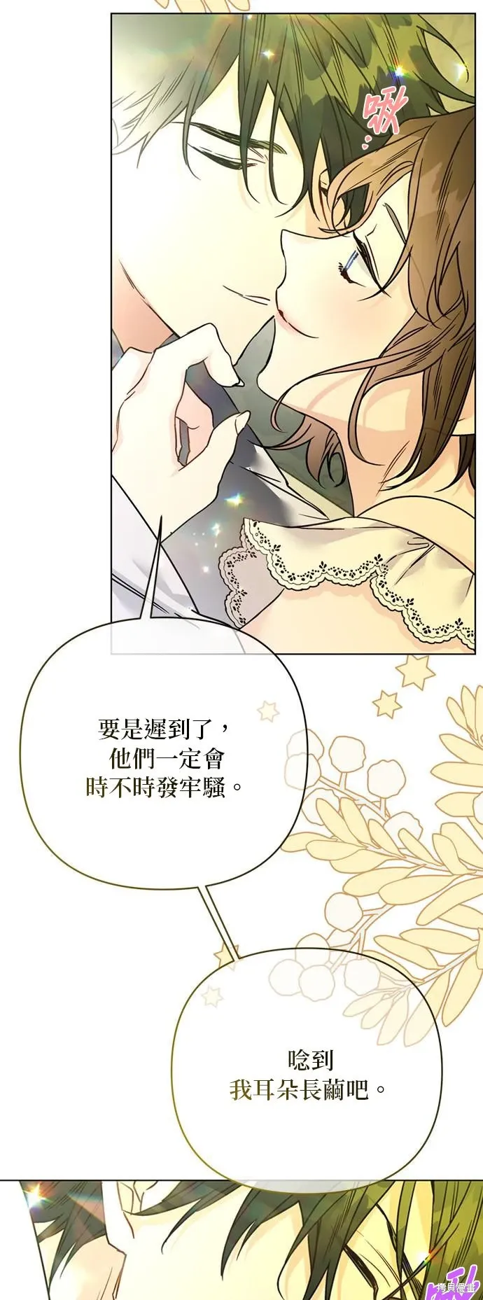 外傳9 第4页