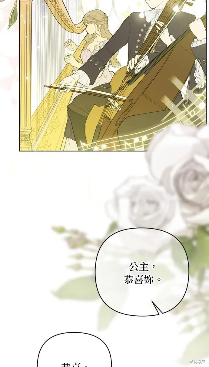 外傳9 第12页