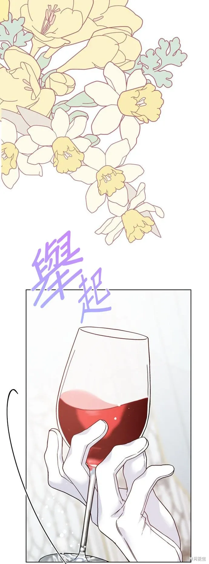 外傳9 第16页