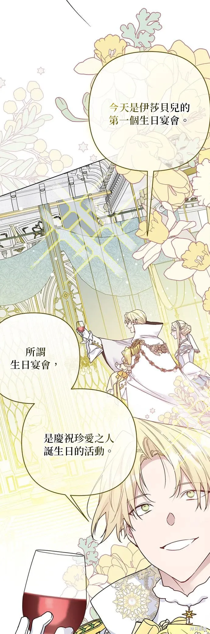 外傳9 第17页