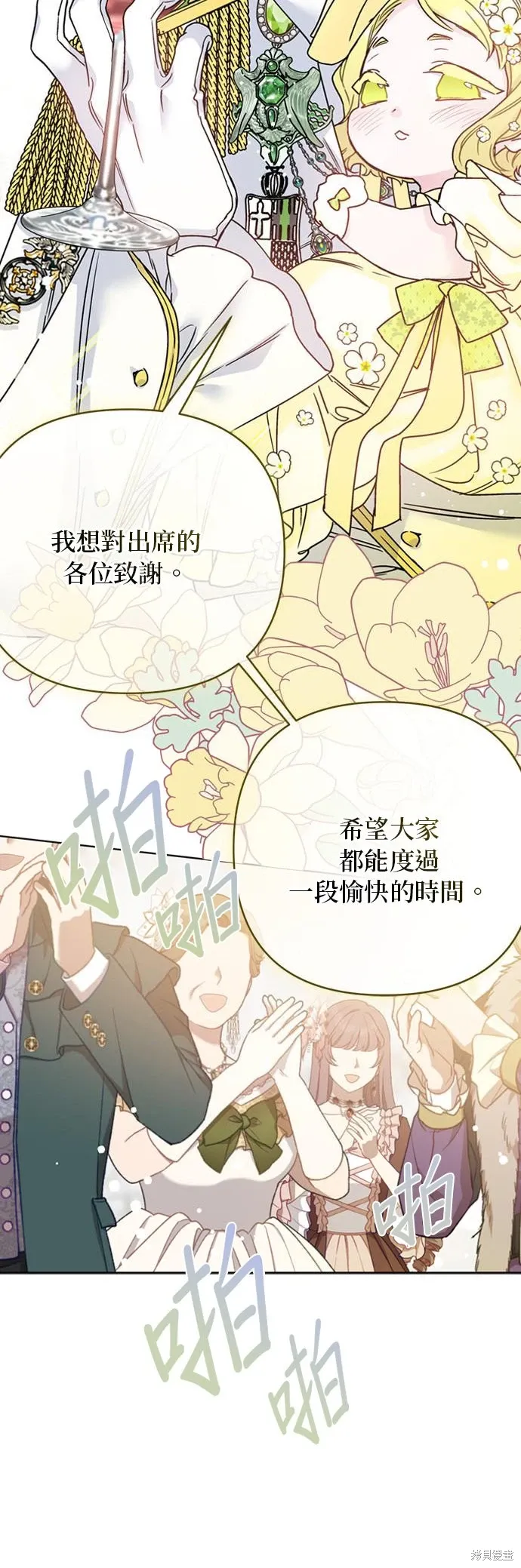 外傳9 第18页
