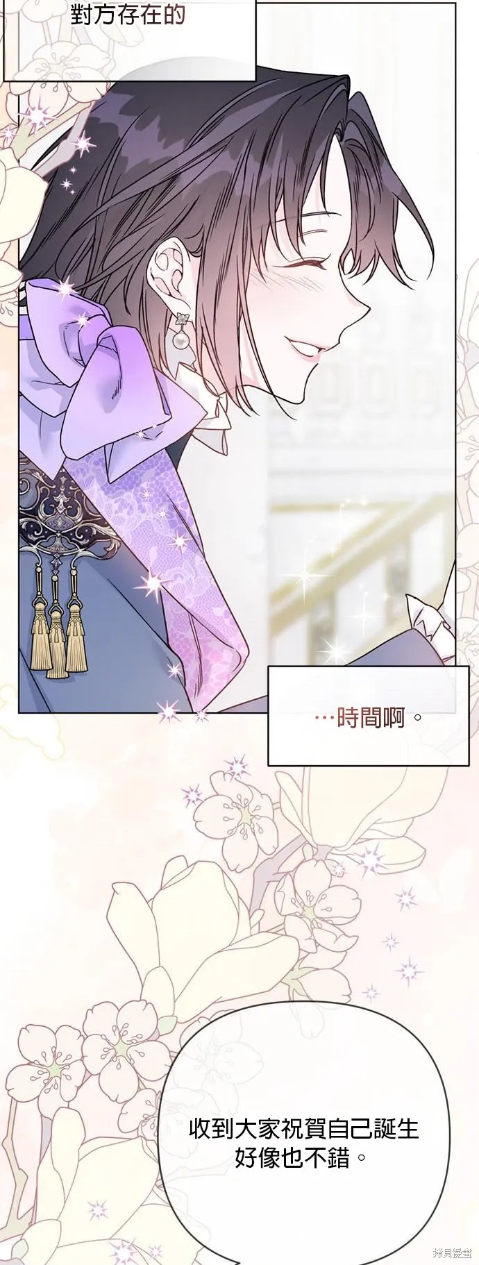外傳9 第20页