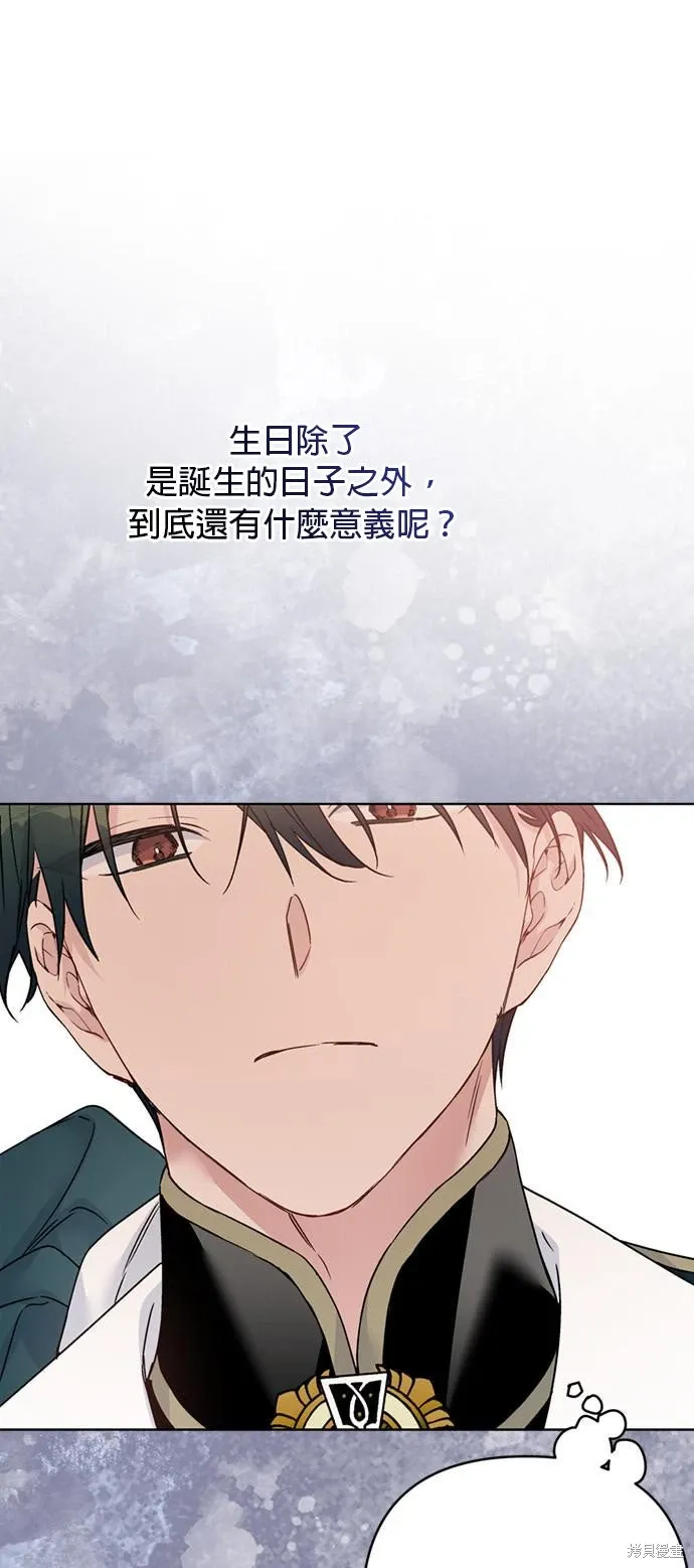 外傳9 第22页
