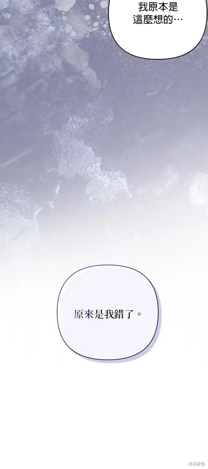 外傳9 第23页
