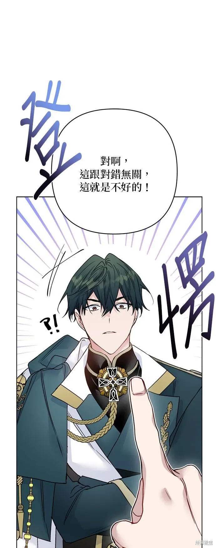 外傳9 第24页