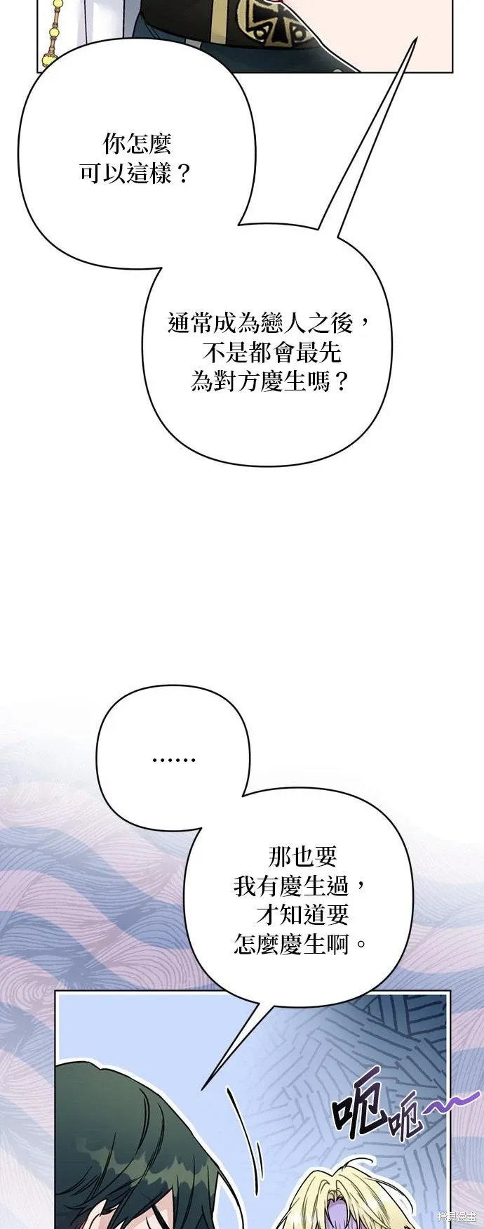 外傳9 第25页