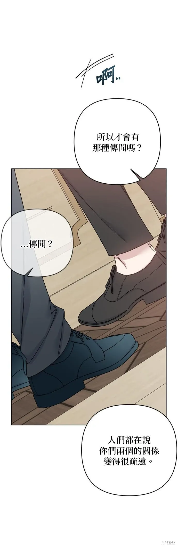 外傳9 第27页