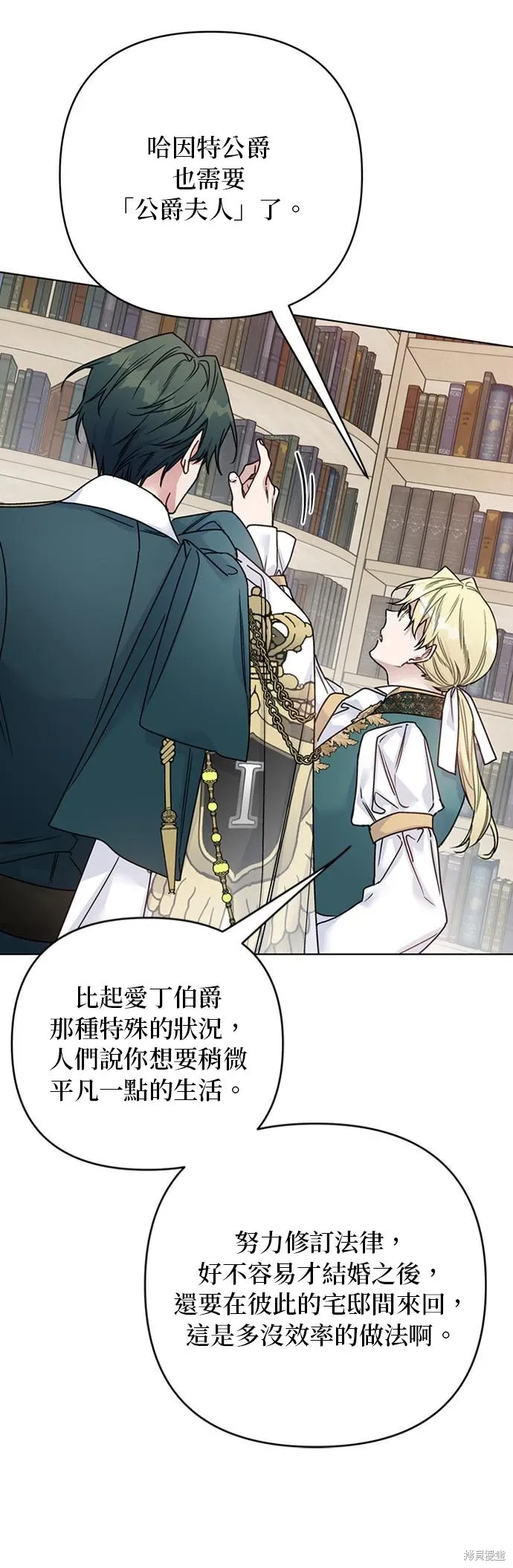 外傳9 第28页