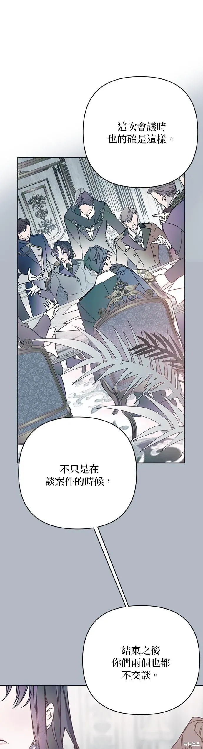 外傳9 第32页