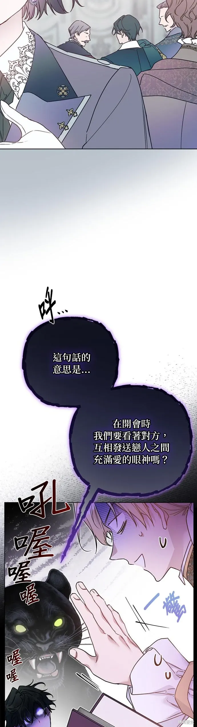 外傳9 第33页