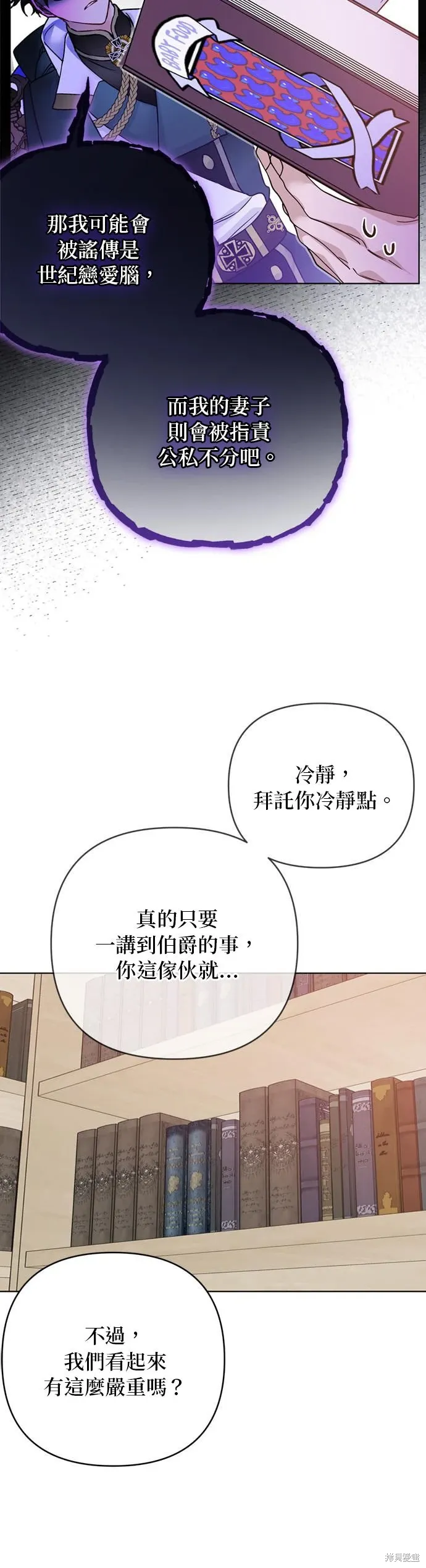 外傳9 第34页