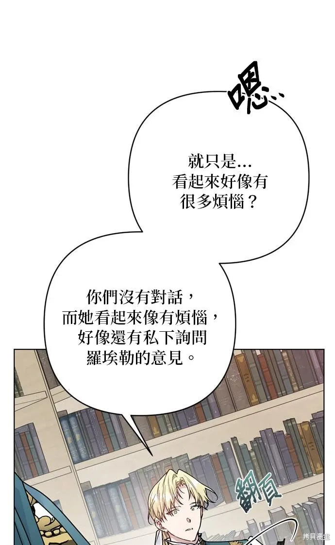 外傳9 第35页