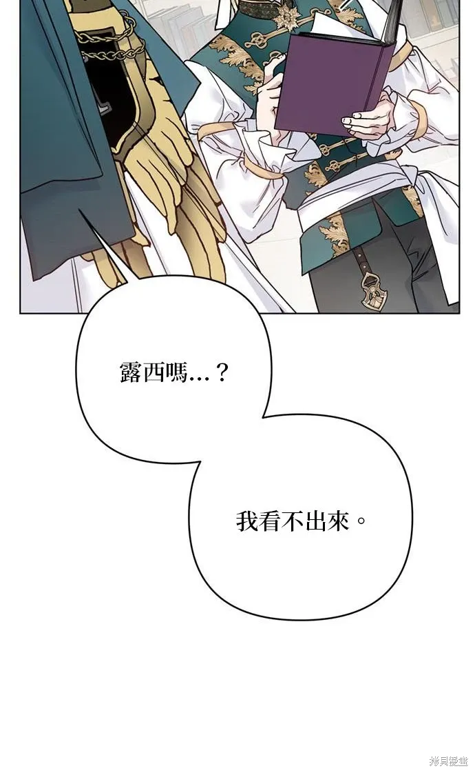 外傳9 第36页