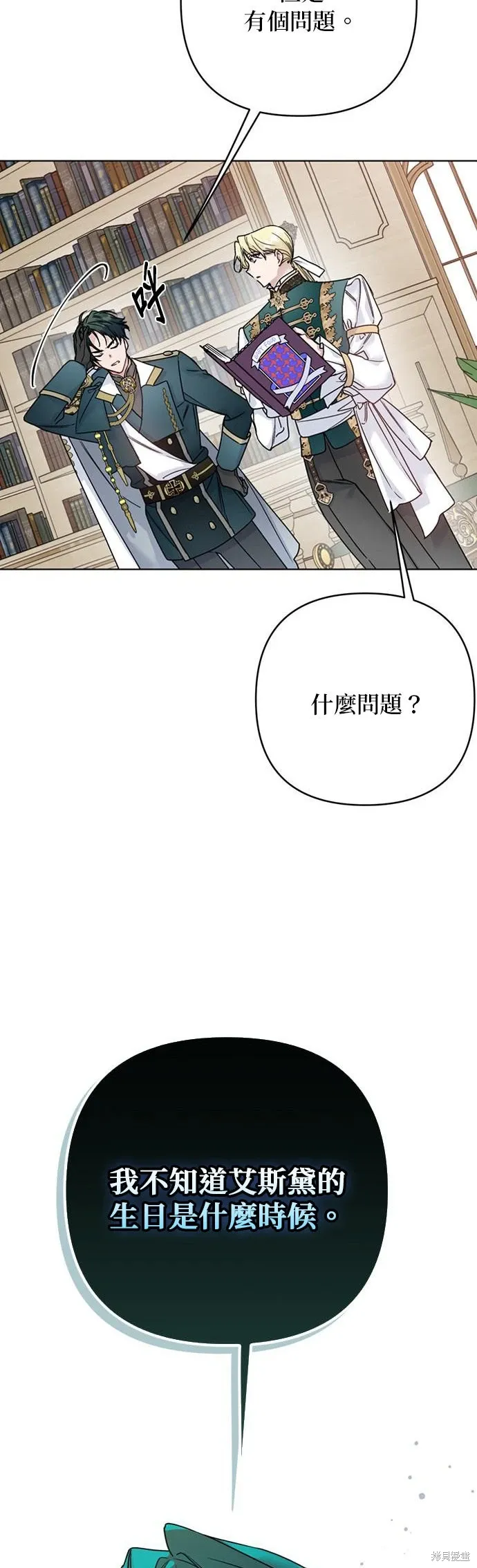 外傳9 第38页