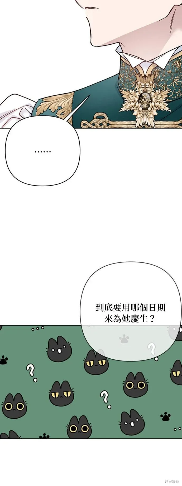 外傳9 第41页